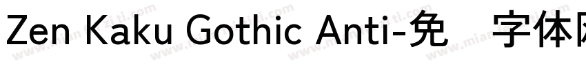 Zen Kaku Gothic Anti字体转换